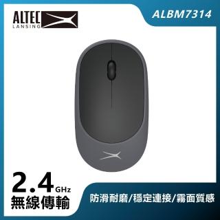 【ALTEC LANSING】簡約美學無線滑鼠 ALBM7314 灰