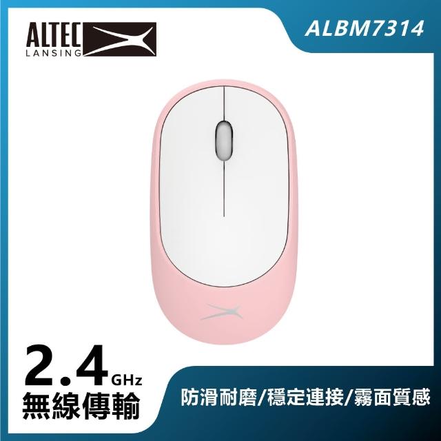 【ALTEC LANSING】簡約美學無線滑鼠 ALBM7314 粉
