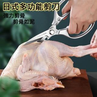 【CS22】日式多功能廚房不鏽鋼強力剪刀(持久鋒利/食材剪)