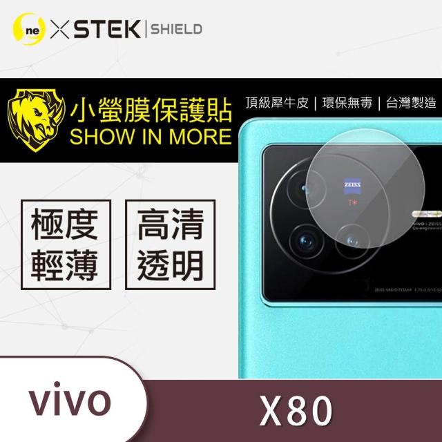 【o-one台灣製-小螢膜】vivo X80 鏡頭保護貼2入