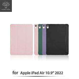 【Metal-Slim】Apple iPad Air 10.9吋 第5代 2022 內置筆槽 矽膠軟殼全包覆三折立架式防摔保護皮套