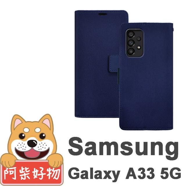 【阿柴好物】Samsung Galaxy A33 5G 布紋仿牛皮前扣磁吸撞色皮套