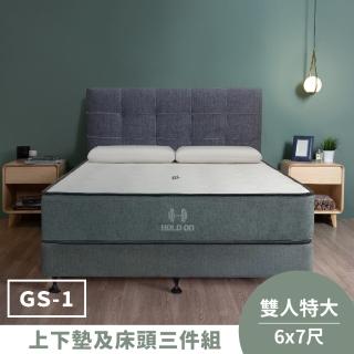 【HOLD-ON】舉重床GS-1 床墊三件組 雙人特大7尺(硬式獨立筒床墊與弓形彈簧下墊的完美組合)