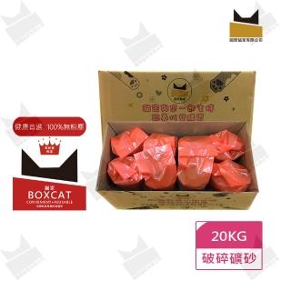 【國際貓家】BOX CAT紅標家庭號20KG(頂級除塵除臭貓砂)