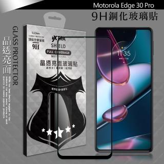 【VXTRA】Motorola edge 30 pro 全膠貼合 滿版疏水疏油9H鋼化頂級玻璃膜-黑