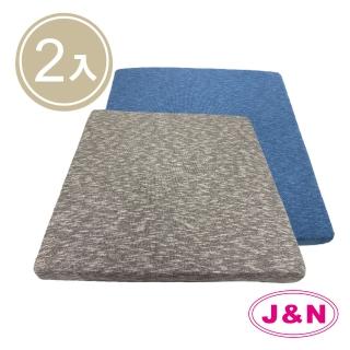 【J&N】混紡織紋立體坐墊55*55*5灰色藍色(2 入/1組)
