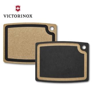 【VICTORINOX 瑞士維氏】Gourmet 系列砧板（小）(棕色/黑色)