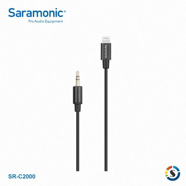 【Saramonic 楓笛】SR-C2000 3.5mm轉Lightning音源轉接線(勝興公司貨)