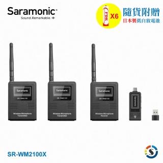 【Saramonic 楓笛】SR-WM2100X TX+TX+RX+RXU 一對二無線麥克風系(勝興公司貨)