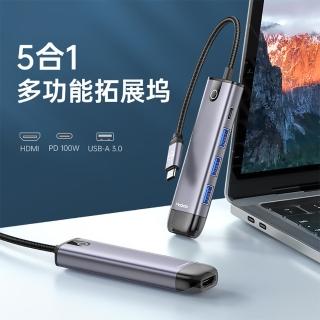 【Mcdodo麥多多】HU775 5合1 USB-C智享系列拓展塢HUB