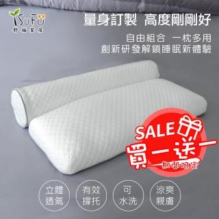 【舒福家居】多功能透氣水洗枕 水洗枕 防瞞枕(1入)