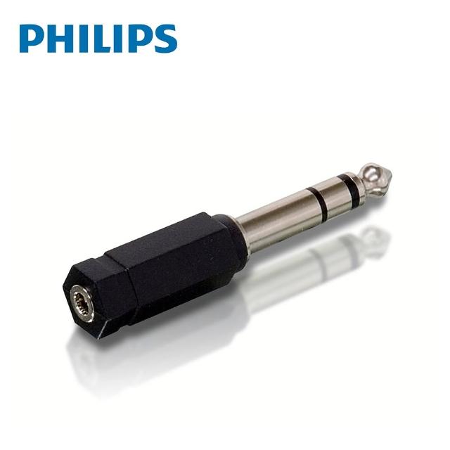 【Philips 飛利浦】6.3mm 公 轉3.5mm 母 音源轉接頭(SWA2550W/10)