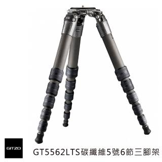 【gitzo 捷信】GT5562LTS 碳纖維五號六節三腳架(總代理公司貨)