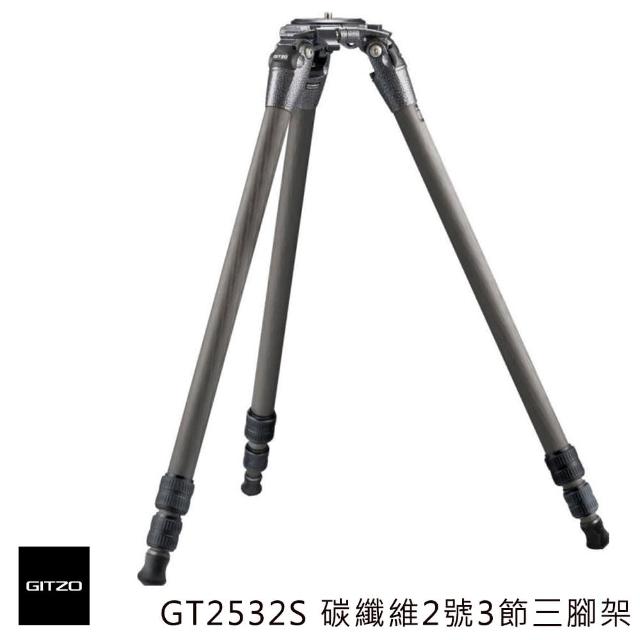 【gitzo 捷信】GT2532S碳纖維二號三節三腳架(總代理公司貨)