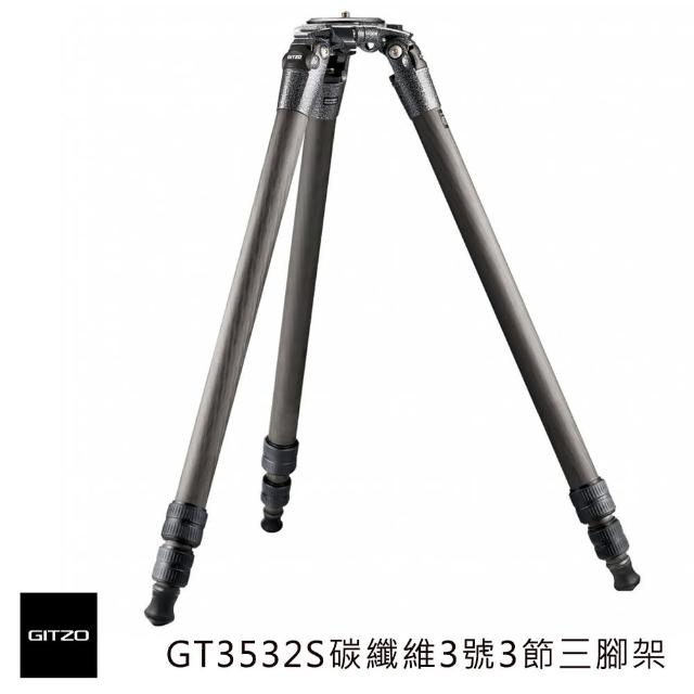 【gitzo 捷信】GT3532S 碳纖維三號三節三腳架(總代理公司貨)