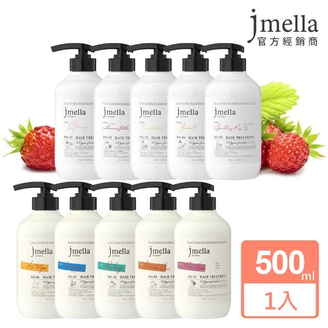 【JMELLA】香水護髮素x1入 500ml(十款任選)