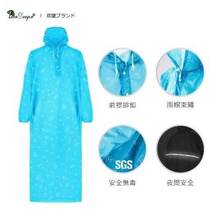 【雙龍牌】超輕方塊安全反光雨衣套式雨衣(環保太空雨衣連身雨衣EV4968)