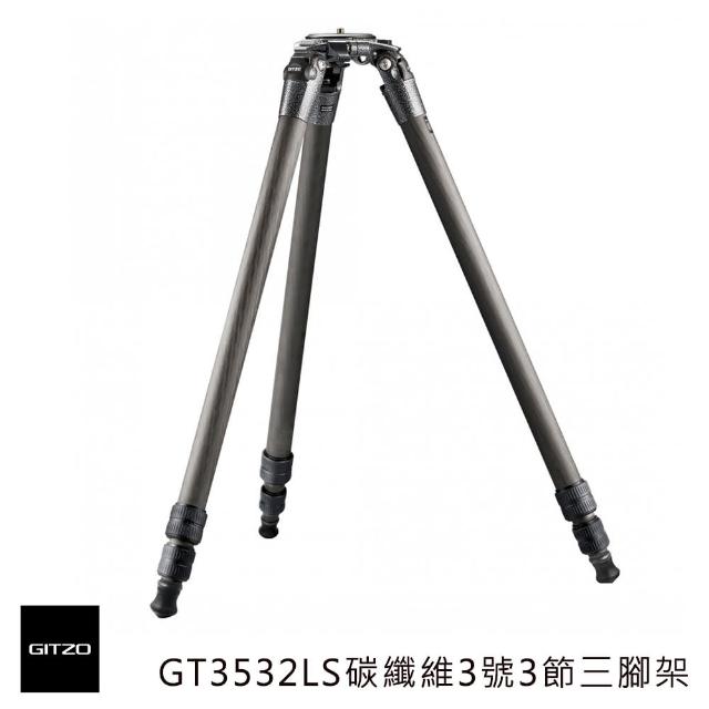 【gitzo 捷信】GT3532LS 碳纖維三號三節三腳架(總代理公司貨)
