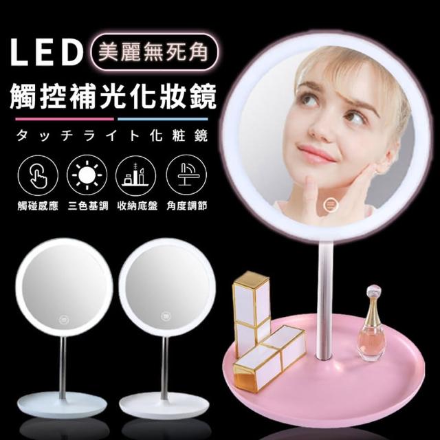 【ROYAL LIFE】新LED觸控補光化妝鏡