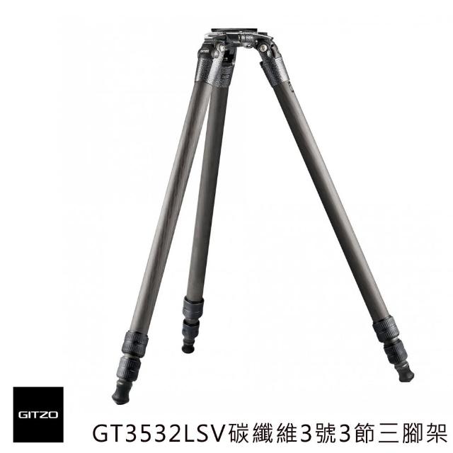 【gitzo 捷信】GT3532LSV 碳纖維三號三節三腳架(總代理公司貨)