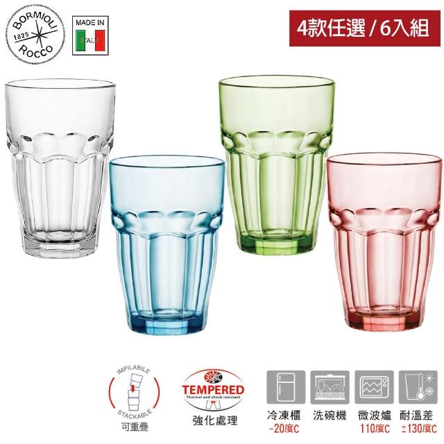 【Bormioli Rocco】義大利可疊式玻璃杯 370ml 4款任選/6入組 Rock Bar系列(玻璃杯 水杯 飲料杯)