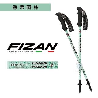 【FIZAN】超輕三節式健行登山杖2入特惠組 - 熱帶雨林(義大利登山杖/高強度鋁合金/健行/登山)