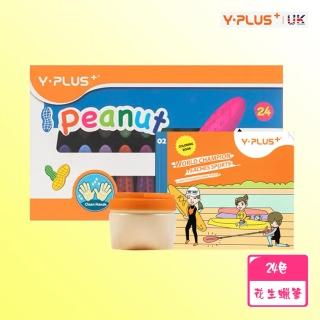 【TRAILOS 翠樂絲】YPLUS兒童花生蠟筆-24色(正版授權/贈專屬收納盒及繪本)