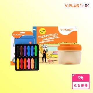 【TRAILOS 翠樂絲】YPLUS兒童花生蠟筆-12色(正版授權/贈專屬收納盒及繪本)