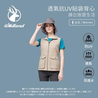 【Wildland 荒野】女透氣抗UV貼袋背心-卡其色-W1709-82(背心/女裝/上衣/休閒上衣)