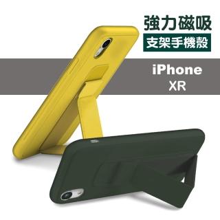 iPhone XR 6.1吋 強力磁吸純色立架手機殼(iPhoneXR手機殼 XR保護殼)