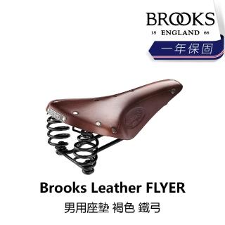 【BROOKS】Leather FLYER 男用座墊 褐色 鐵弓(B5BK-062-BRFLYN)