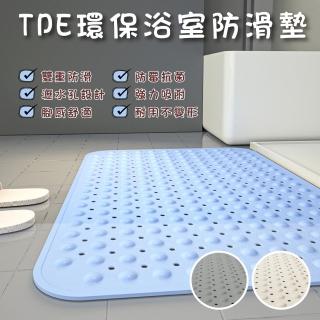 【QHL 酷奇】超吸力 TPE環保浴室防滑墊 止滑墊 瀝水孔設計