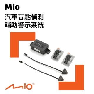 【MIO】MIO BSD汽車盲點偵測輔助警示系統(隱藏式安裝 防死角 超車警示提醒 盲區偵測)