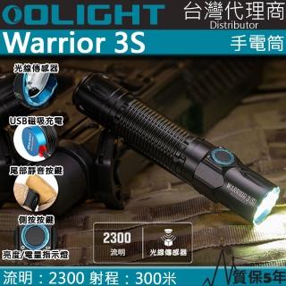 【Olight】電筒王 WARRIOR 3S 槍燈(2300流明 感應手電筒 高亮度 警務值勤 巡邏)