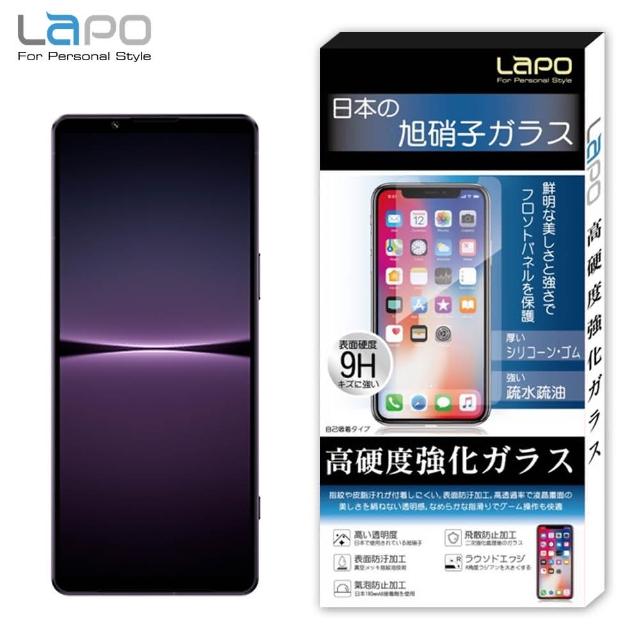 【LaPO】SONY Xperia 1 IV_第四代 全膠滿版9H鋼化玻璃螢幕保護貼(滿版黑)