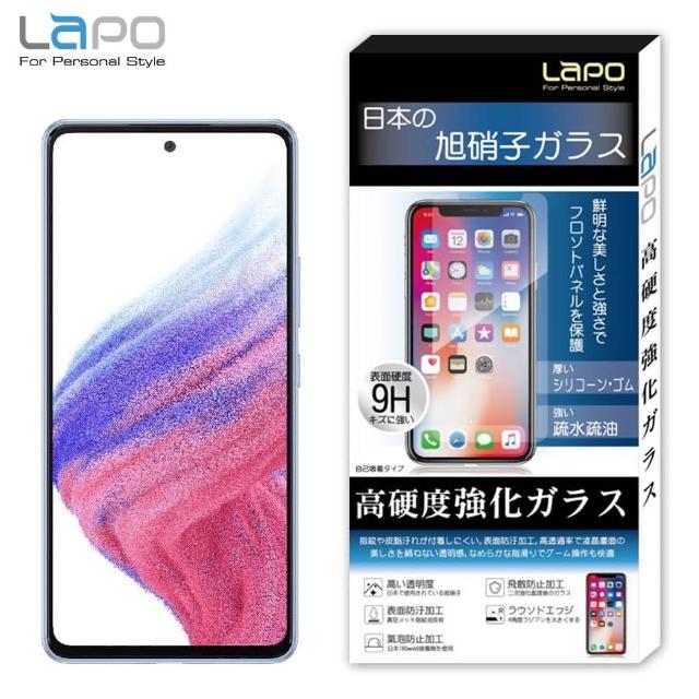 【LaPO】Samsung A53_5G 全膠滿版9H鋼化玻璃螢幕保護貼(滿版黑)