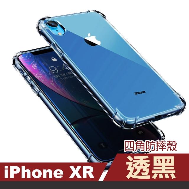 iPhone XR 6.1吋 透明黑四角防摔氣囊手機殼(iPhoneXR手機殼)