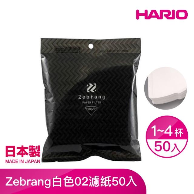 【HARIO】Zebrang白色02濾紙50入袋裝 1-4人分 ZB-VCF-02-50W