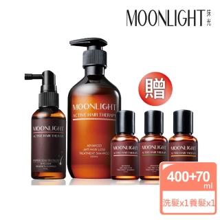 【Moonlight 莯光】養髮豐盈旗艦組(洗髮精400ml+養髮液70ml+洗髮旅行組50ml x3)