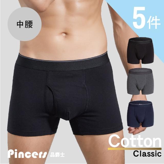 【Pincers品麝士】五入組 彈力棉中腰平口褲 四角褲 純棉貼身(3色/ M-2L)