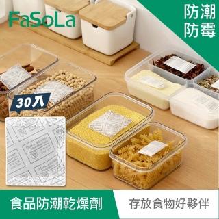 【FaSoLa】食品乾燥劑、防潮防霉包30入
