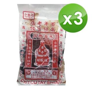 【林永泰興】化應子130g*3包(台南百年老店)