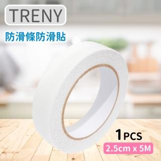 【TRENY】防滑條防滑貼2.5cmx5M-透明