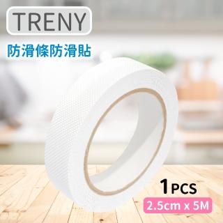 【TRENY】防滑條防滑貼2.5cmx5M-白