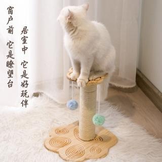 【寵物愛家】貓玩具貓印雲朵柱立式劍麻貓抓貓爬架(貓跳台)