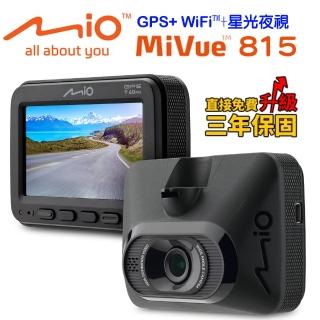 【MIO】MiVue 815 Sony Starvis WIFI 安全預警六合一 GPS 行車記錄器(TS碼流/支援後鏡頭 紀錄器-快)