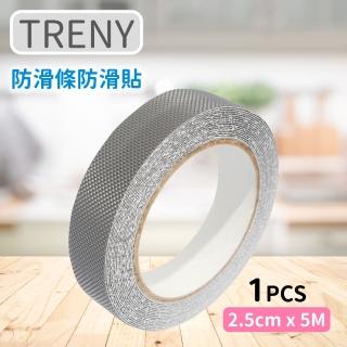 【TRENY】防滑條防滑貼2.5cmx5M-灰