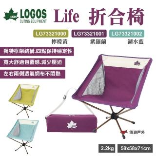 【LOGOS】Life折合椅(悠遊戶外)