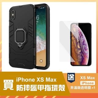 iPhone XS Max 6.5吋 防摔盔甲指環手機殼(iPhoneXSMax手機殼 XSMax保護殼)