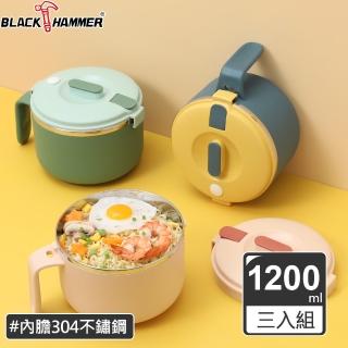 【BLACK HAMMER】不鏽鋼雙層隔熱泡麵碗3入組(多色任選)